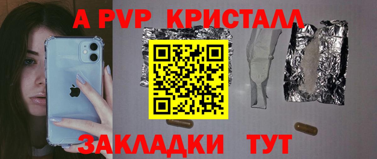 A PVP крисы CK  Alfa_PVP VHQ  Alpha PVP СК  APVP  Фурманов  Вход с VPN 
