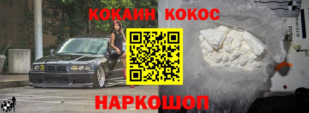 COCAIN Эквадор  Вход с VPN  Фурманов  КОКАИН Боливия 