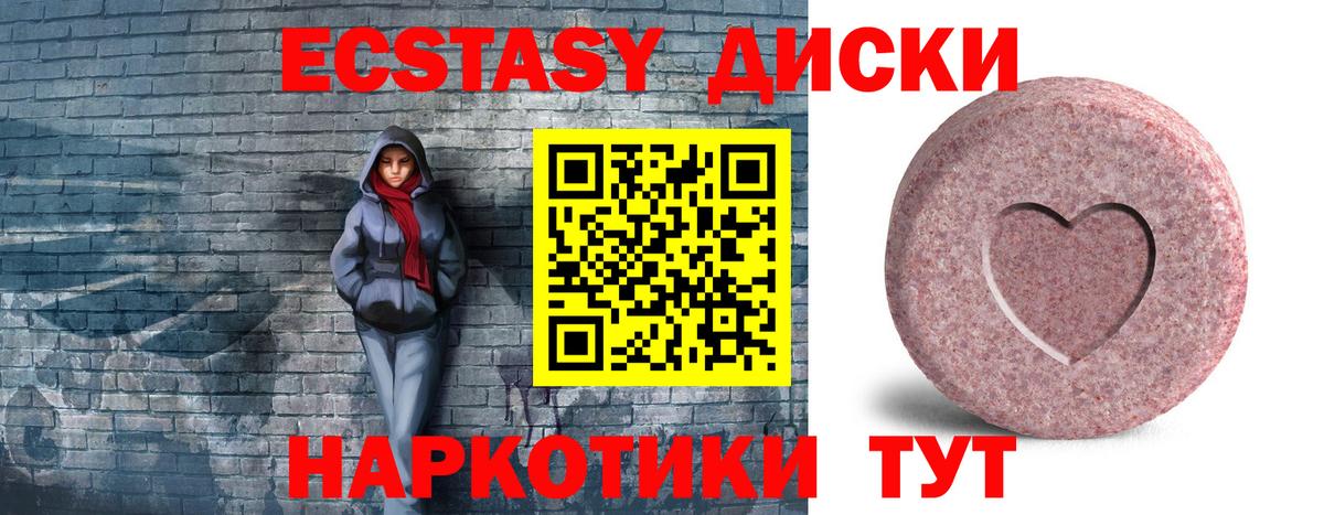 Фурманов  ЭКСТАЗИ MDMA  Ecstasy Philipp Plein  Вход с VPN 