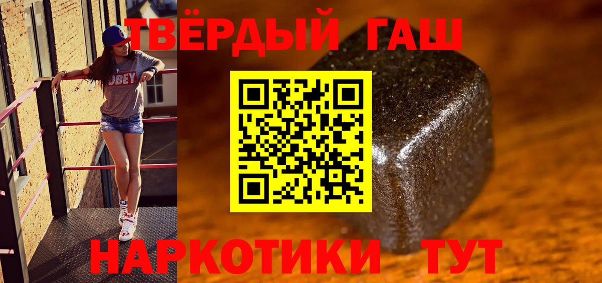 Гашиш убойный Фурманов