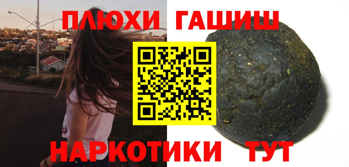 Фурманов  ГАШИШ hashish  Гашиш  Вход с VPN 