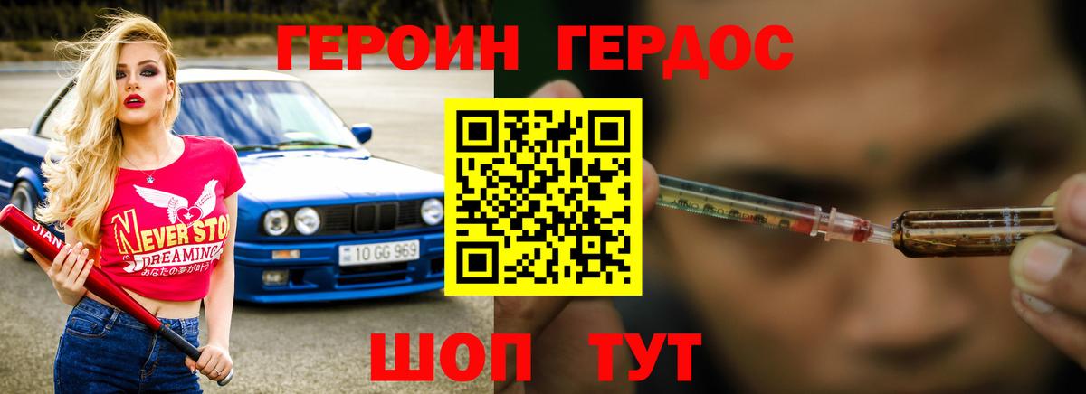ГЕРОИН гречка  Вход с VPN  ГЕРОИН  Фурманов 