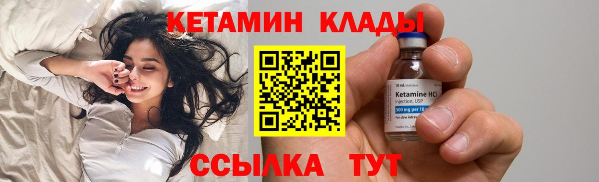 КЕТАМИН ketamine  Вход с VPN  Фурманов 