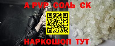 спайс Конаково