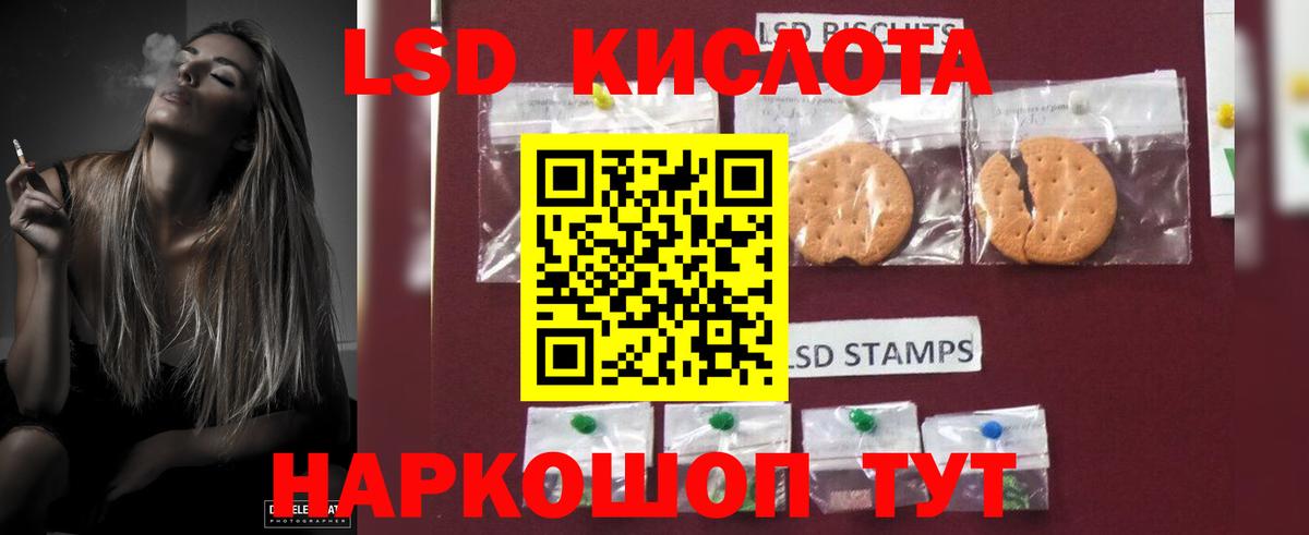 Лсд 25 экстази кислота Фурманов