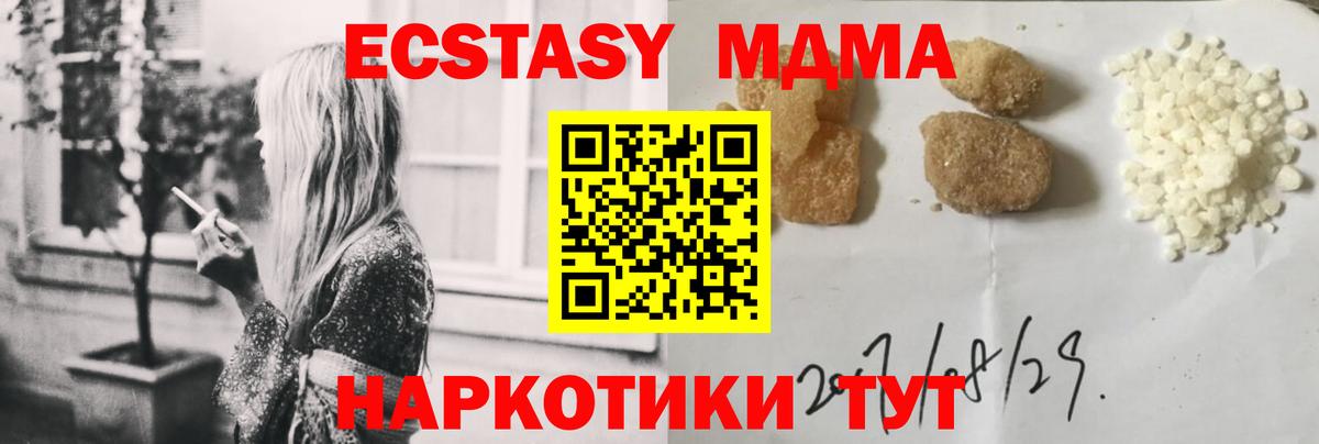 Фурманов  MDMA crystal  Вход с VPN 