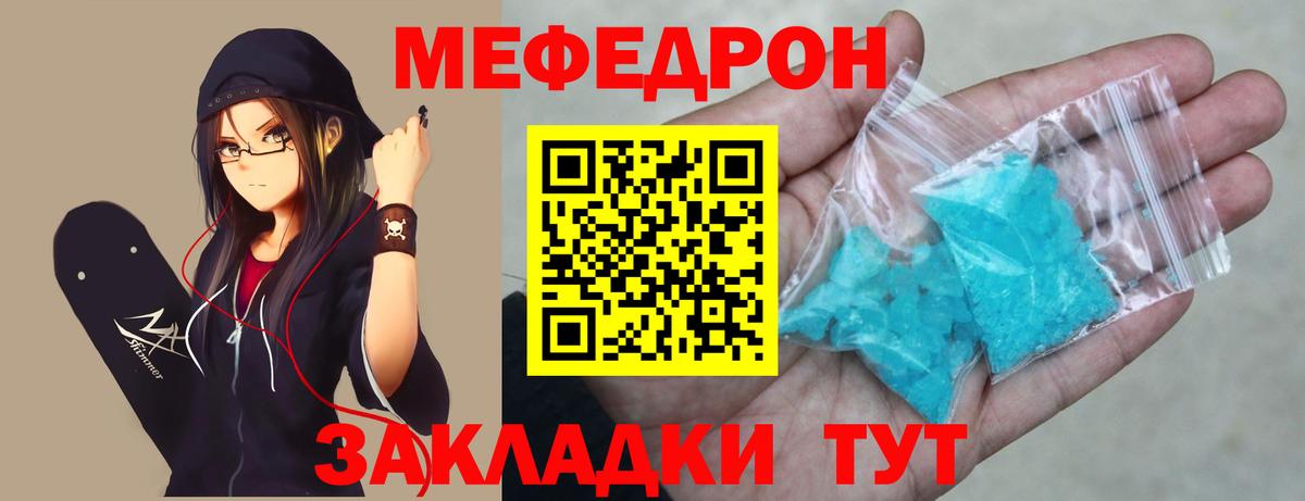 Меф кристаллы Фурманов