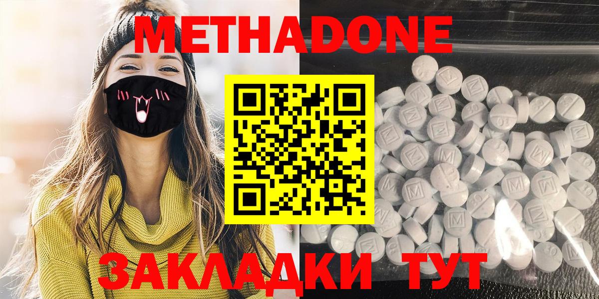 Фурманов  Метадон мёд  Вход с VPN  МЕТАДОН methadone 