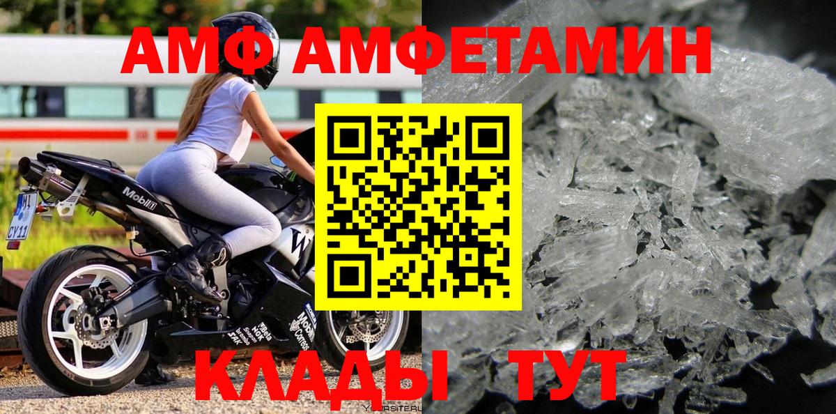 Метамфетамин пудра Фурманов