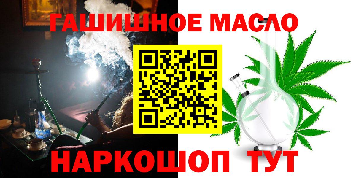 Дистиллят ТГК гашишное масло Фурманов