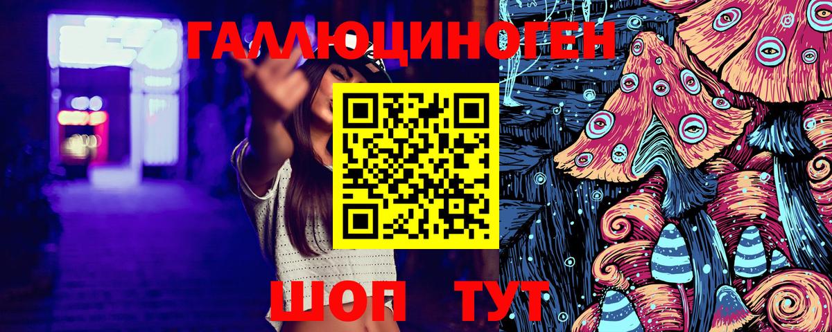 Фурманов  Галлюциногенные грибы прущие грибы  закладка  Вход с VPN 